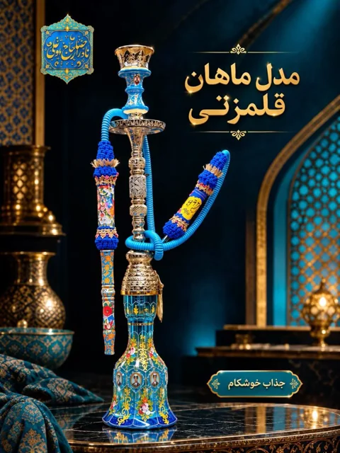 ست ماهان قلمزنی با بدنه برنجی، شیشه سه‌پوسته و دسته استخوانی میناکاری