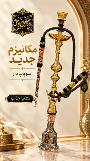 گلدان و سینی میناکاری و قلمزنی اثر فاخر حاج اوغلی با بدنه برنجی و شیشه تراش طرح چک